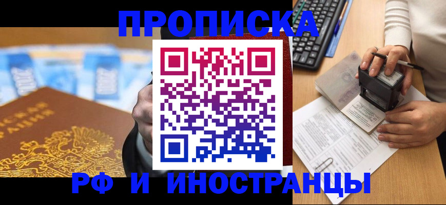 регистрация в Новосибирской области