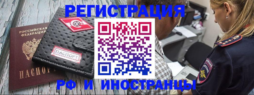 прописка паспорт в Новосибирской области