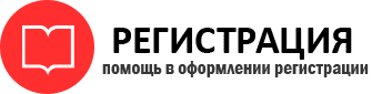 прописка в Новосибирской области id202775